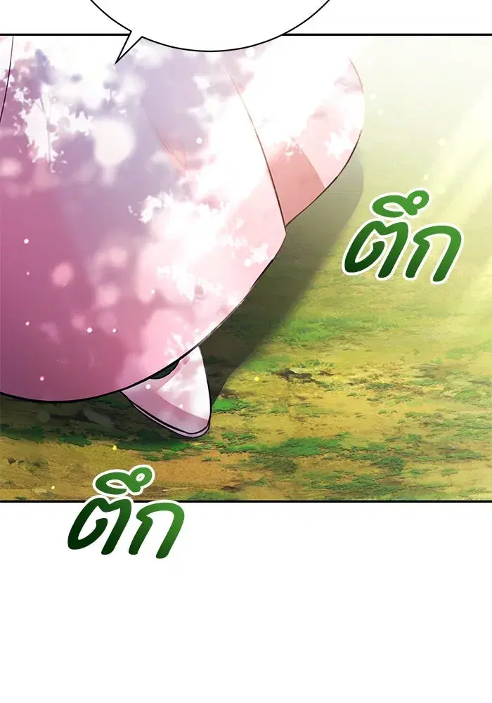 To My Husband’s Mistress ตอนที่ 3 — page 31 of 155