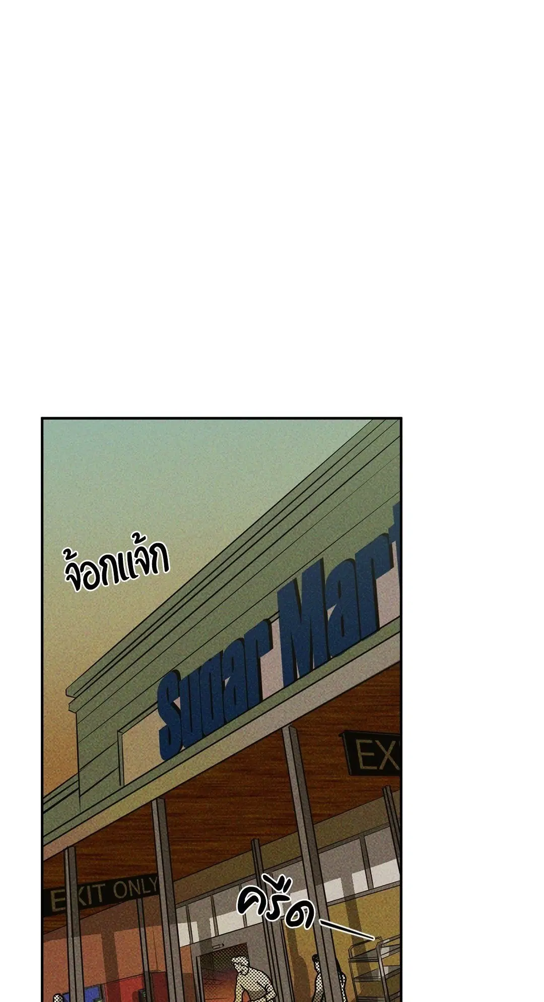 Shutline ตอนที่ 45 — page 1 of 72