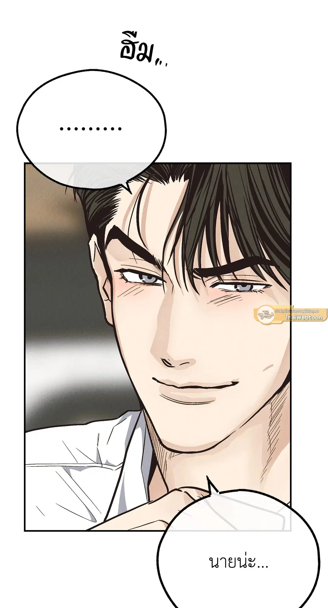 PAYBACK ตอนที่ 71 — page 9 of 92