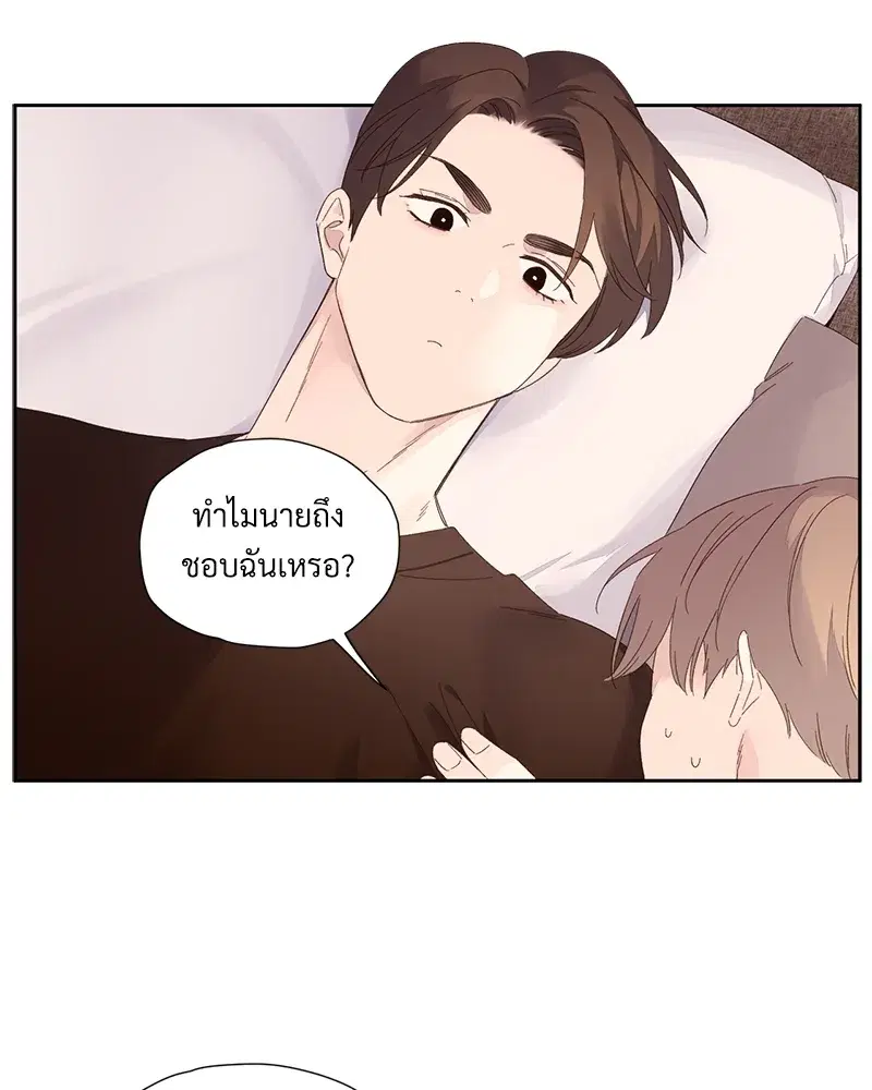 4 Week Lovers ตอนที่ 71 — page 17 of 58