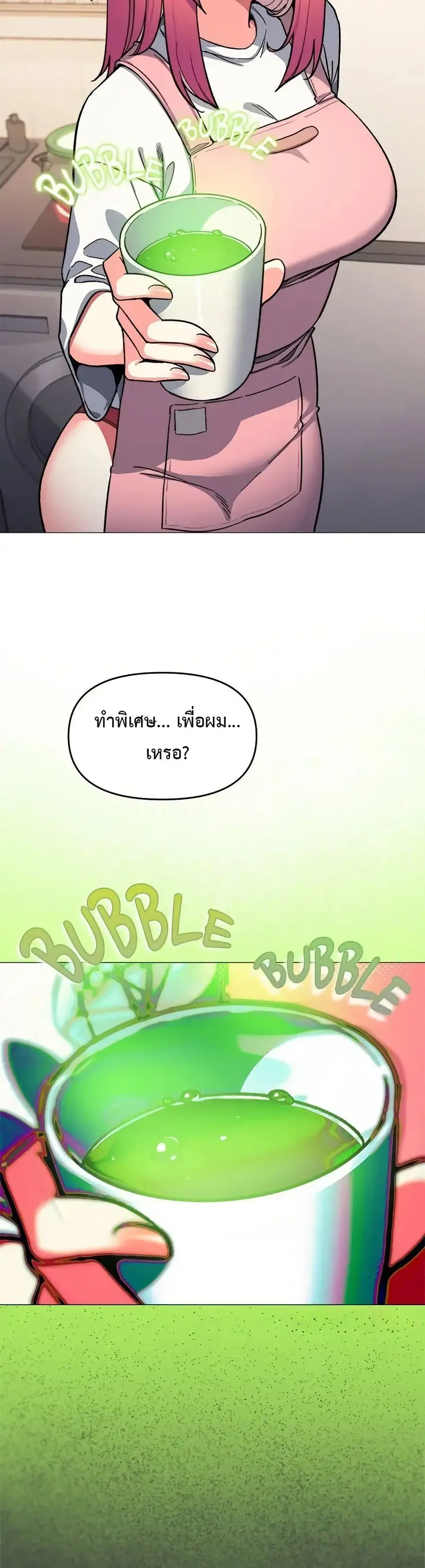 Stop Smoking ตอนที่ 55 — page 15 of 53