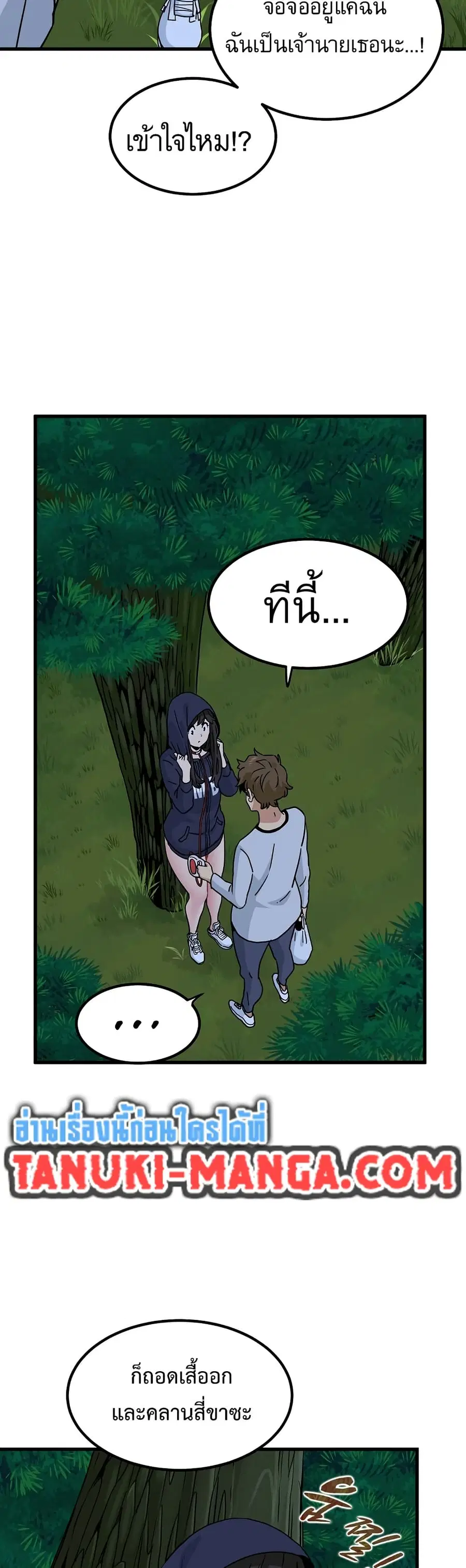 The Turning Point ตอนที่ 51 — page 56 of 60