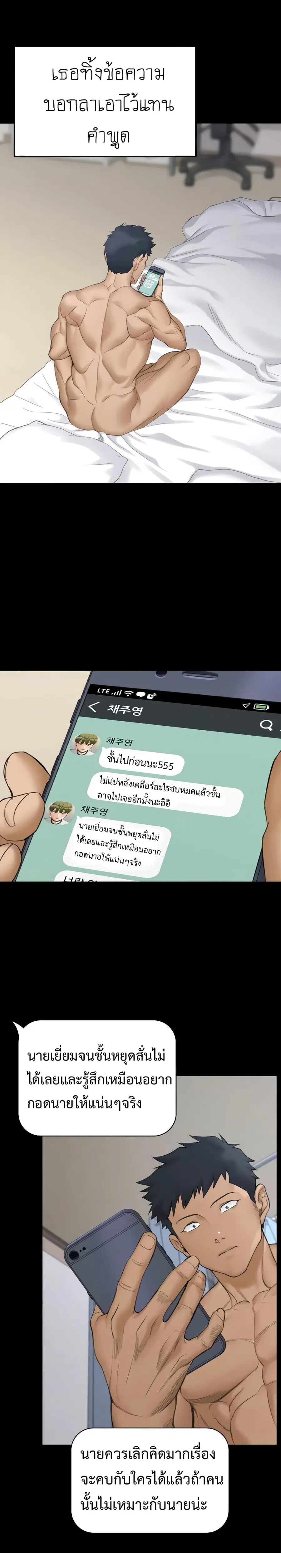 His Place ตอนที่ 142 — page 35 of 42