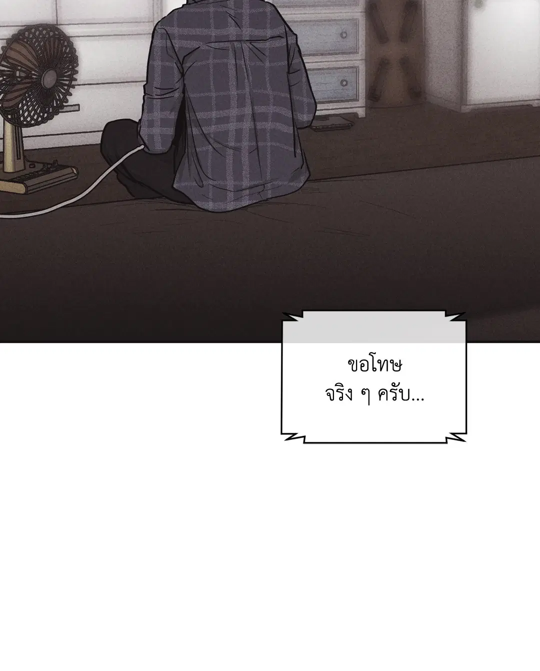 PAYBACK ตอนที่ 7 — page 12 of 72