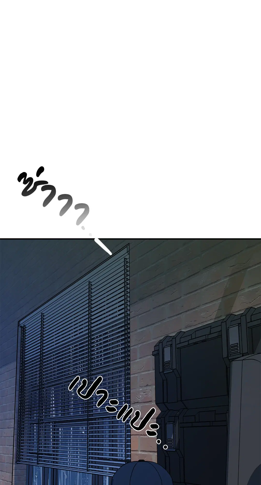 Shutline ตอนที่ 55 — page 2 of 58