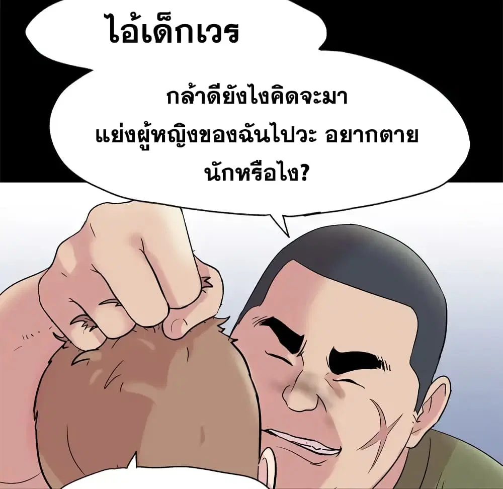 Project Utopia ตอนที่ 42 — page 13 of 87