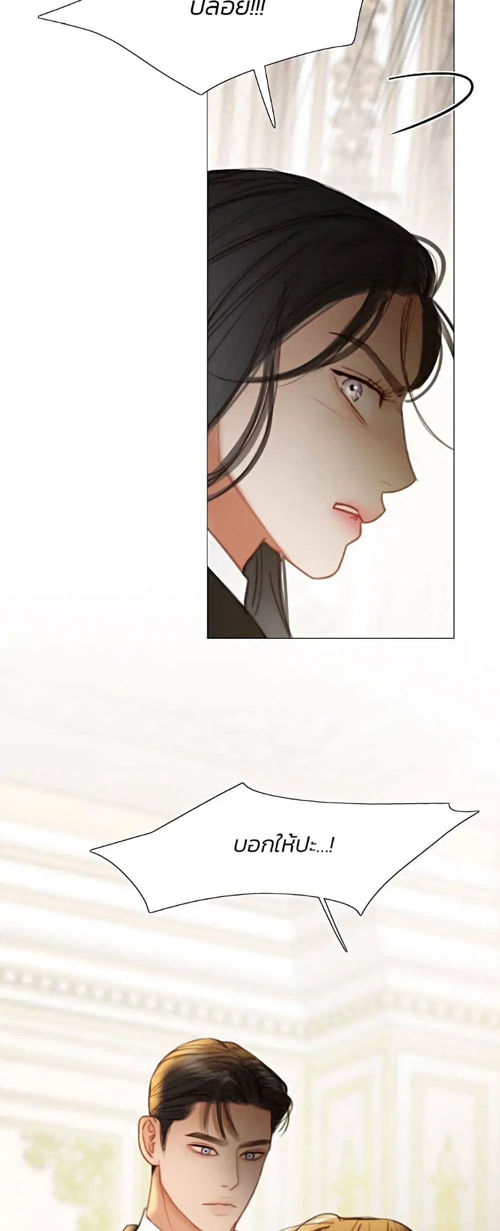 Serena ตอนที่ 93 — page 13 of 62