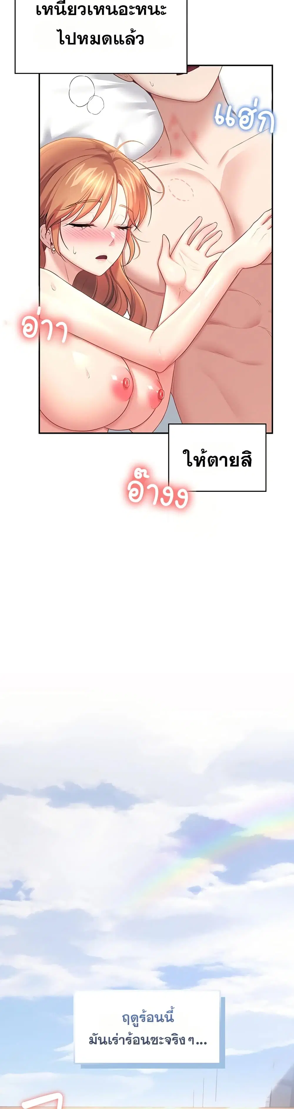 Wireless Touch ตอนที่ 102 — page 4 of 51