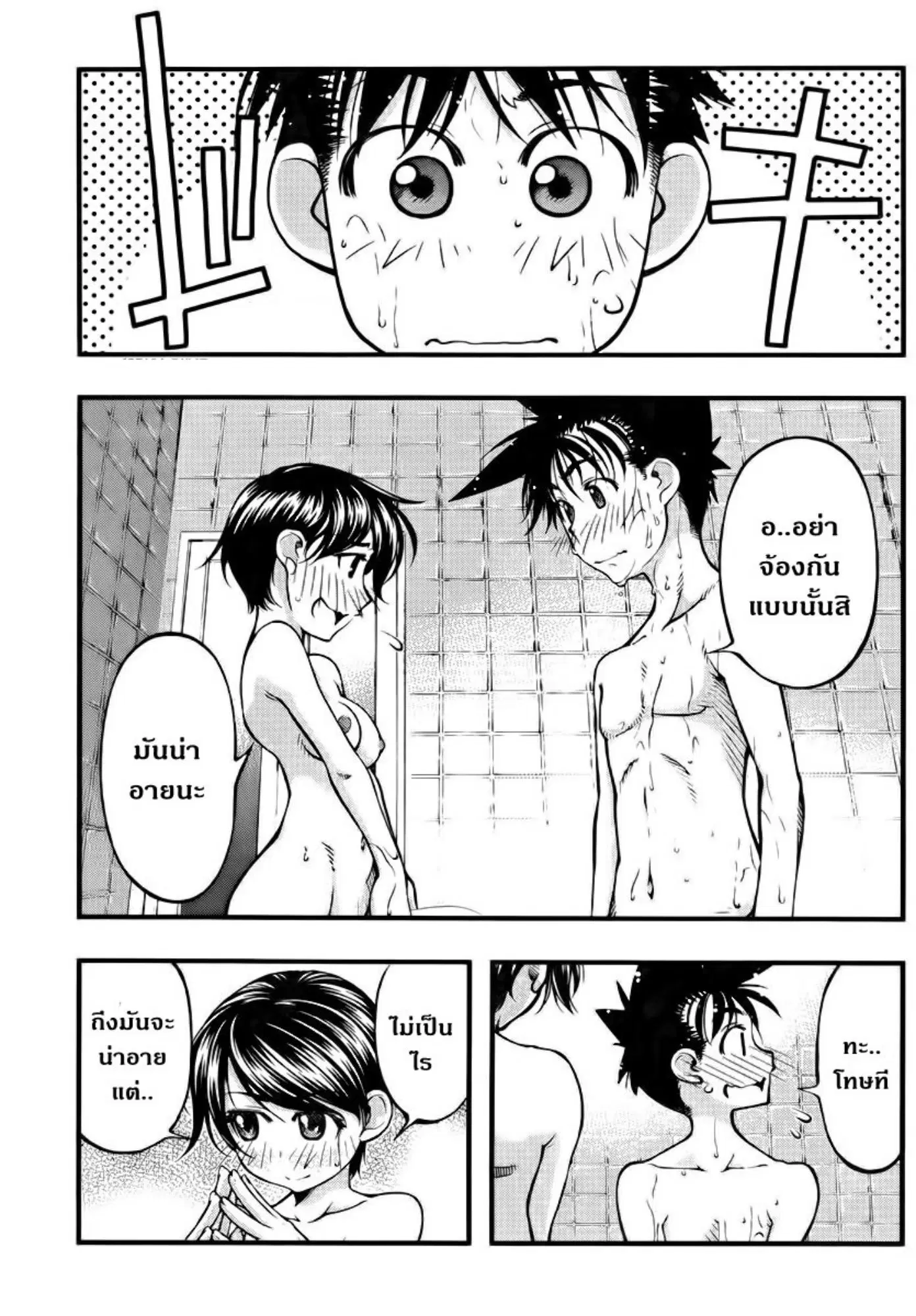 Umi no Misaki ตอนที่ 105 — page 7 of 20