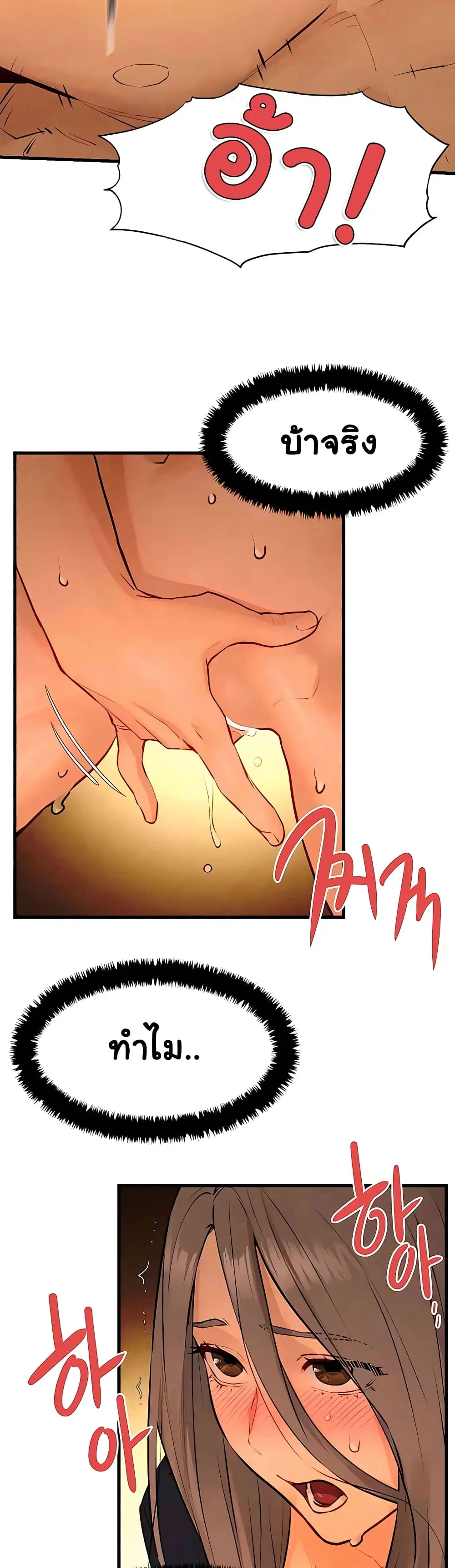 Moby Dick ตอนที่ 18 — page 45 of 50