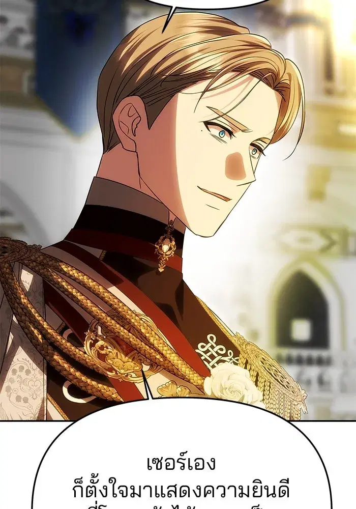 One Husband is Enough – เกมรักจับสามี ตอนที่ 61 — page 61 of 193