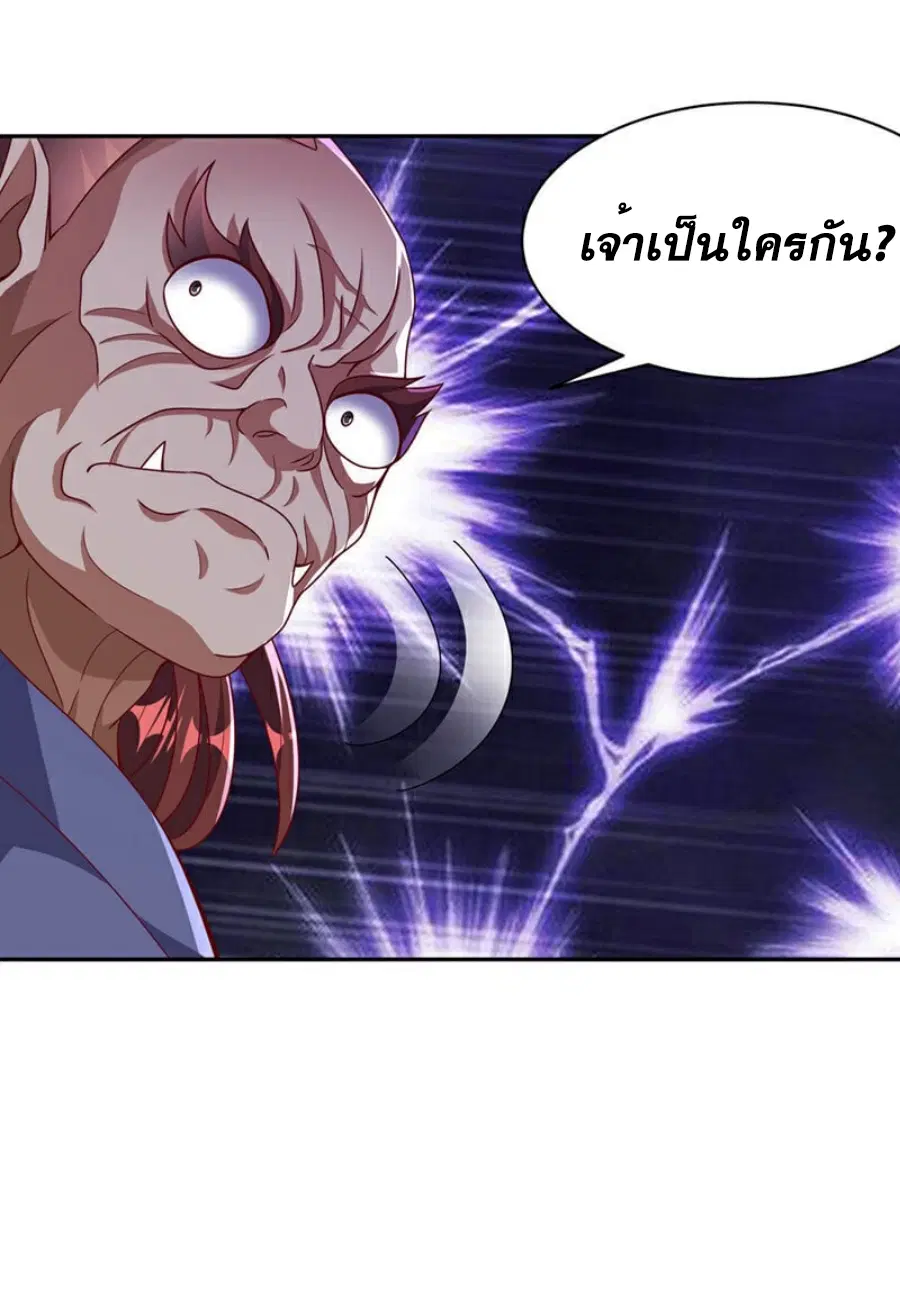 Wu Ni ตอนที่ 412 — page 23 of 36