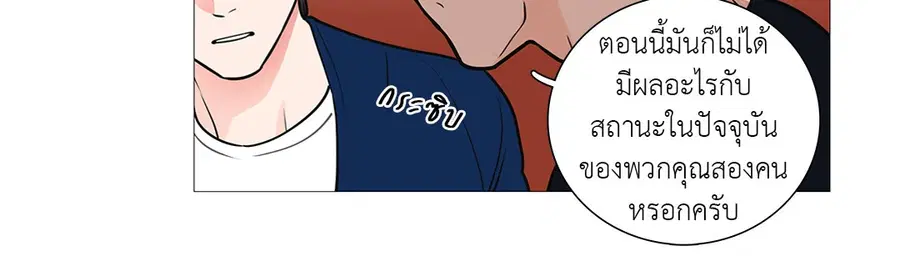 Sadistic Beauty ตอนที่ 21 — page 24 of 36