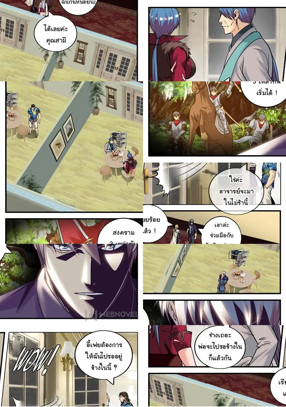 The Superb Captain in the City ตอนที่ 204 — page 9 of 10
