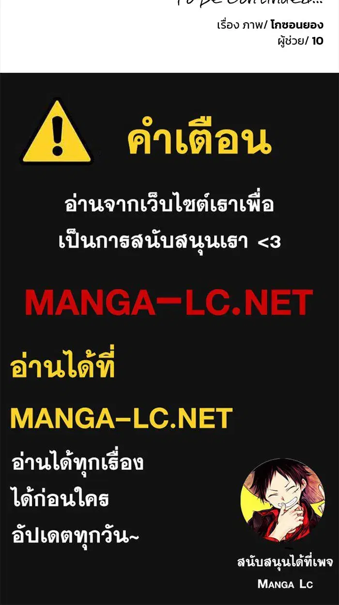 One Husband is Enough – เกมรักจับสามี ตอนที่ 9 — page 122 of 123