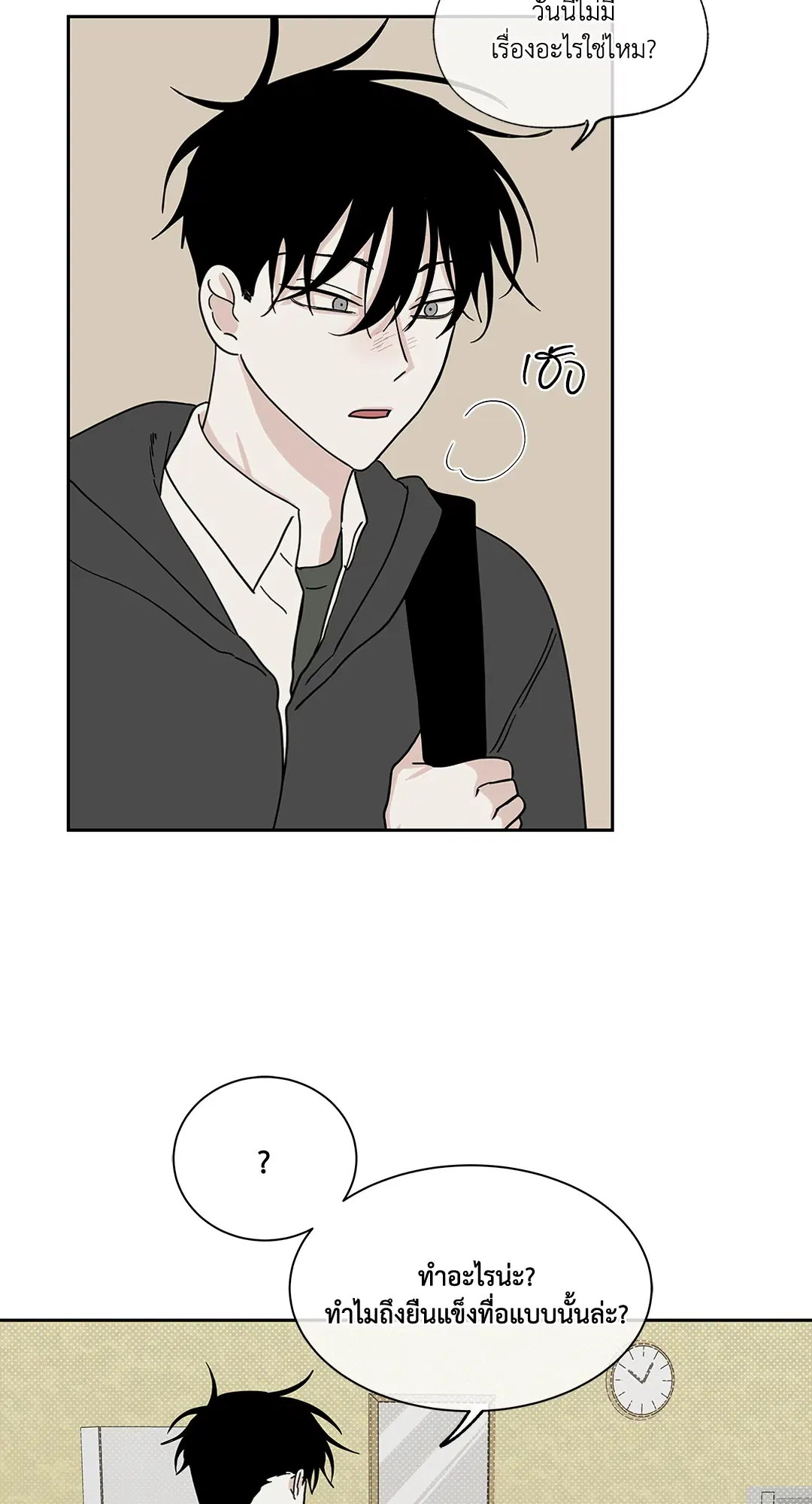 Low Tide in Twilight ตอนที่ 18 — page 46 of 62