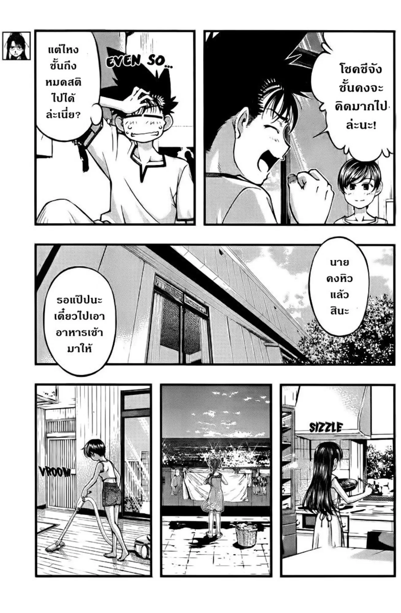 Umi no Misaki ตอนที่ 109 — page 13 of 20