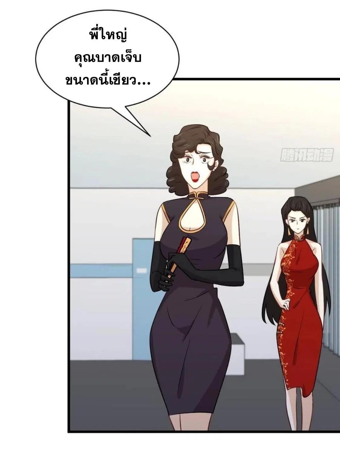 Immortal Swordsman in the Reverse World ตอนที่ 153 — page 6 of 72