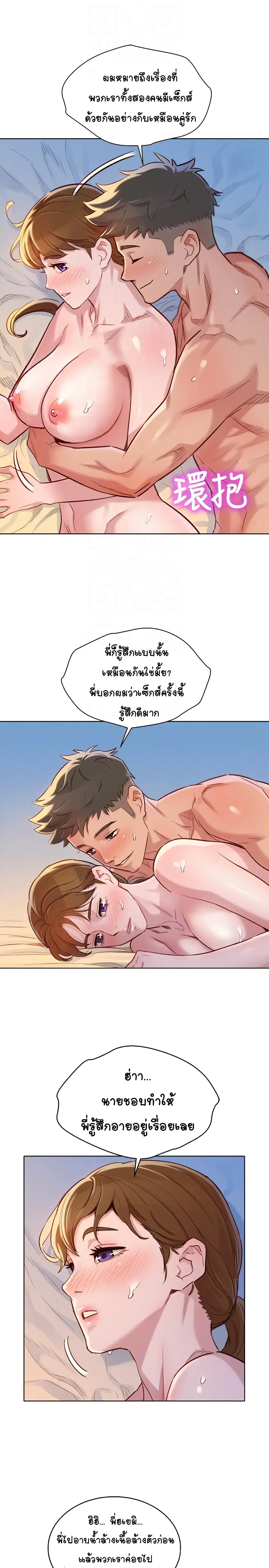 Sister Neighbors ตอนที่ 88 — page 6 of 31