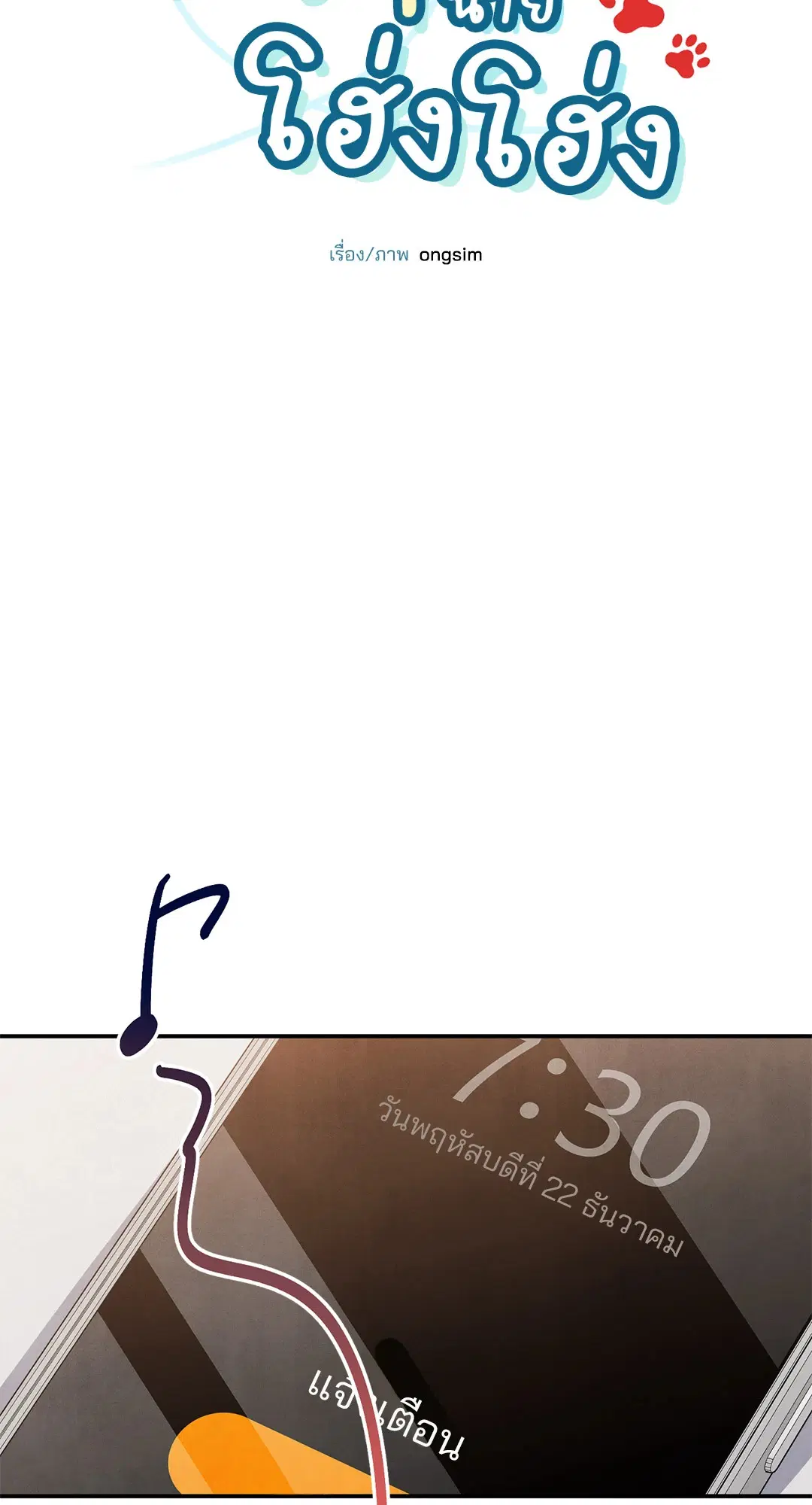 Roses and Champagne ตอนที่ 38.02 — page 9 of 69