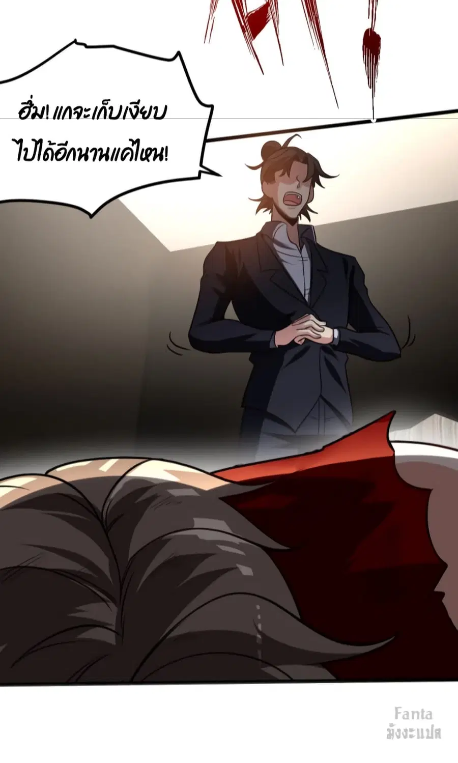 Dragon King Hall ตอนที่ 129 — page 34 of 38