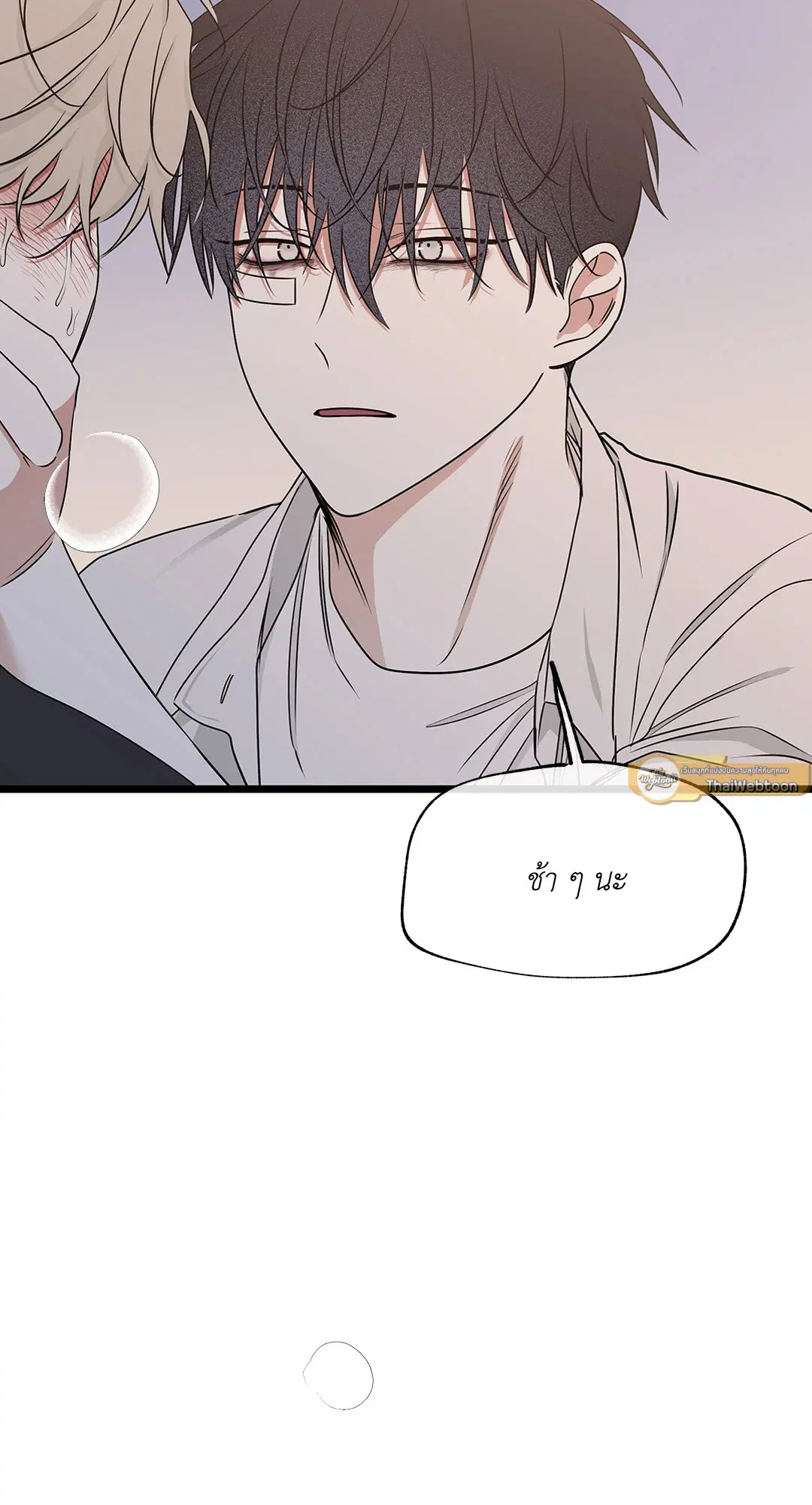 Low Tide in Twilight ตอนที่ 62 — page 65 of 143