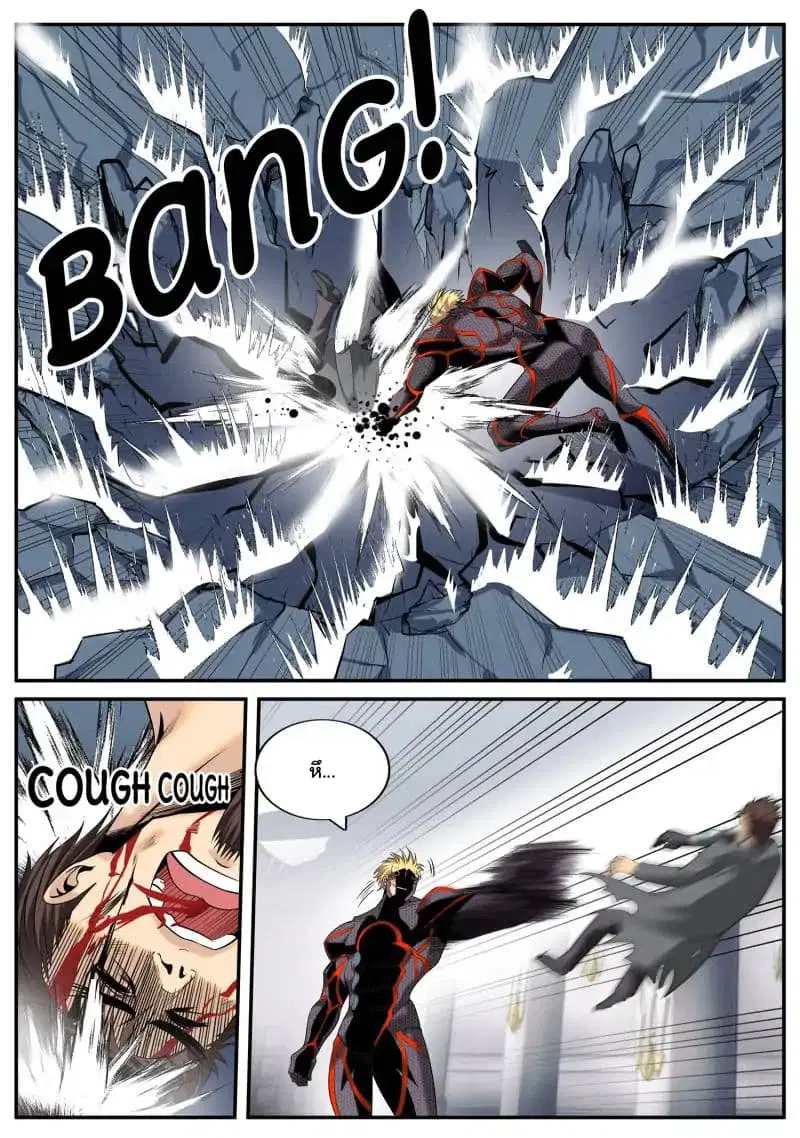 The Superb Captain in the City ตอนที่ 60 — page 6 of 20