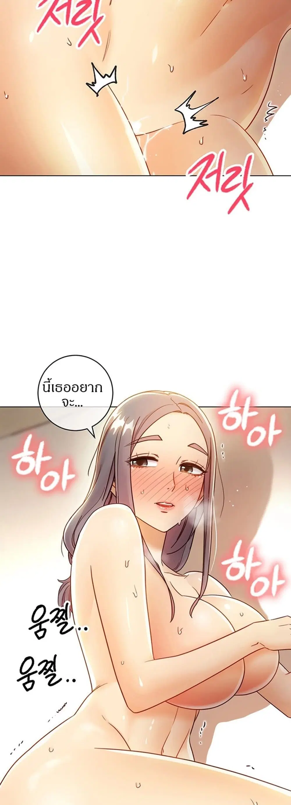 Stepmother Friends ตอนที่ 44 — page 34 of 56