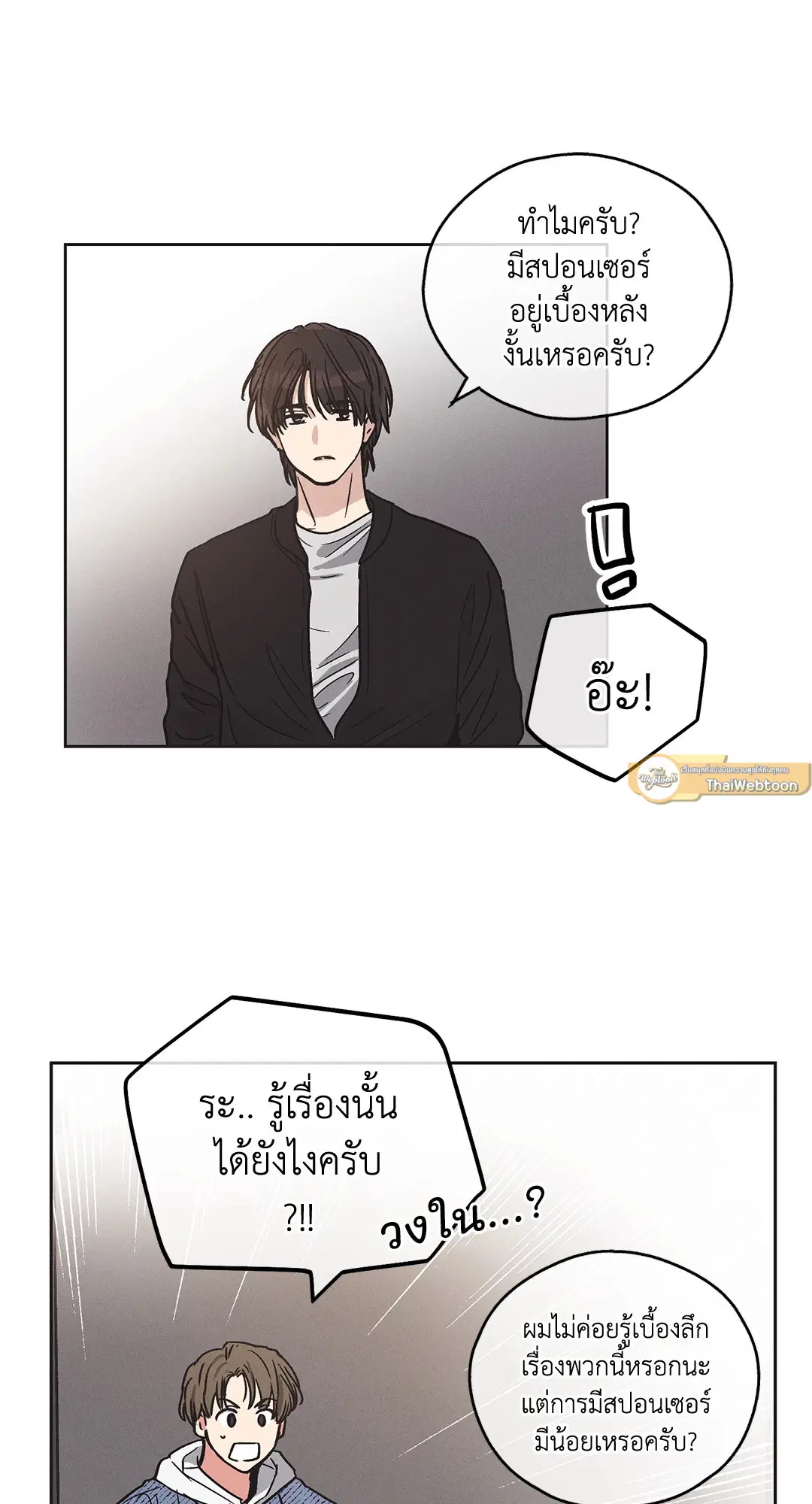 PAYBACK ตอนที่ 3 — page 18 of 72