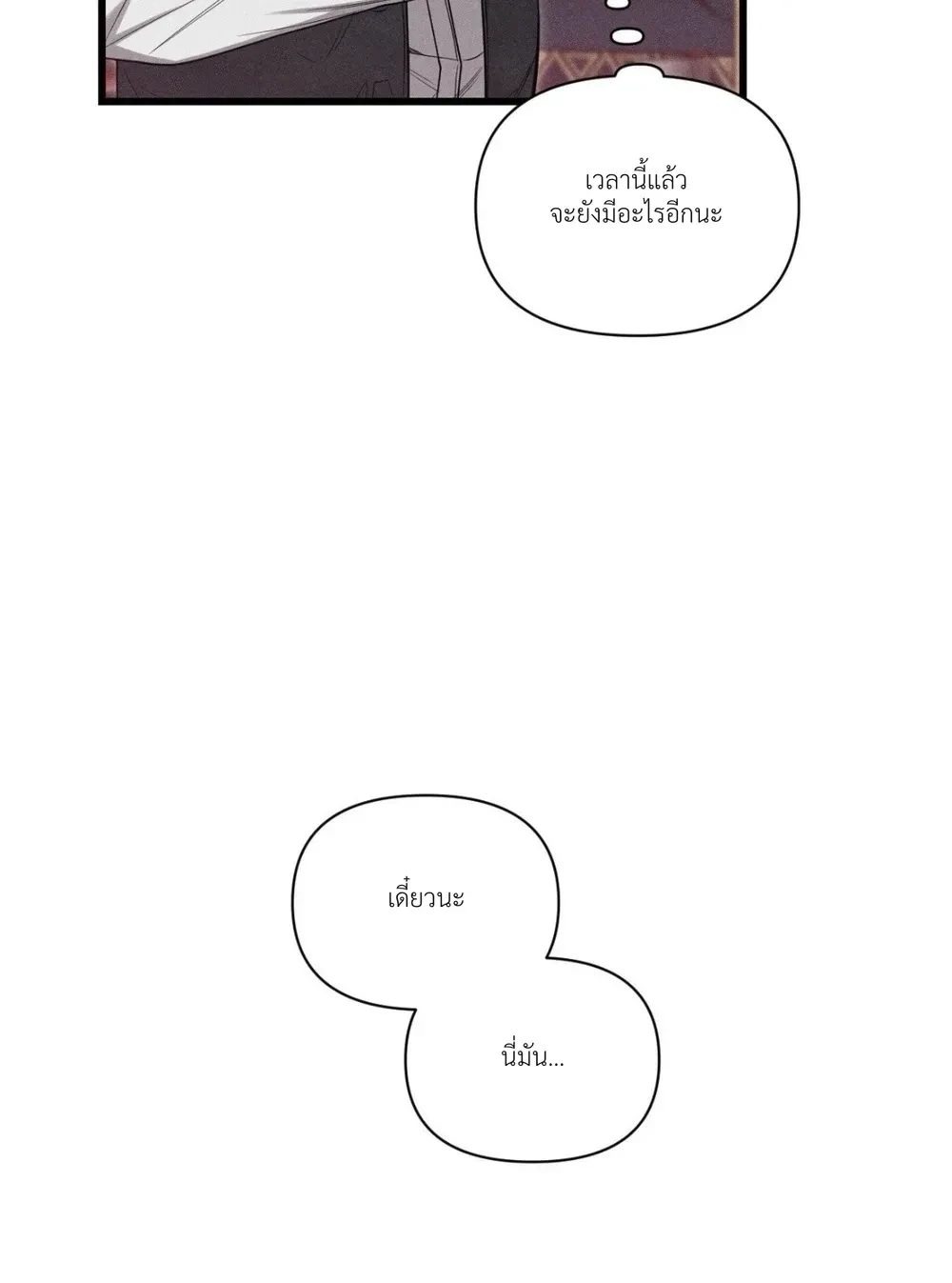Boredom Alert – แจ้งเตือนความเบื่อ ตอนที่ 1 — page 41 of 69