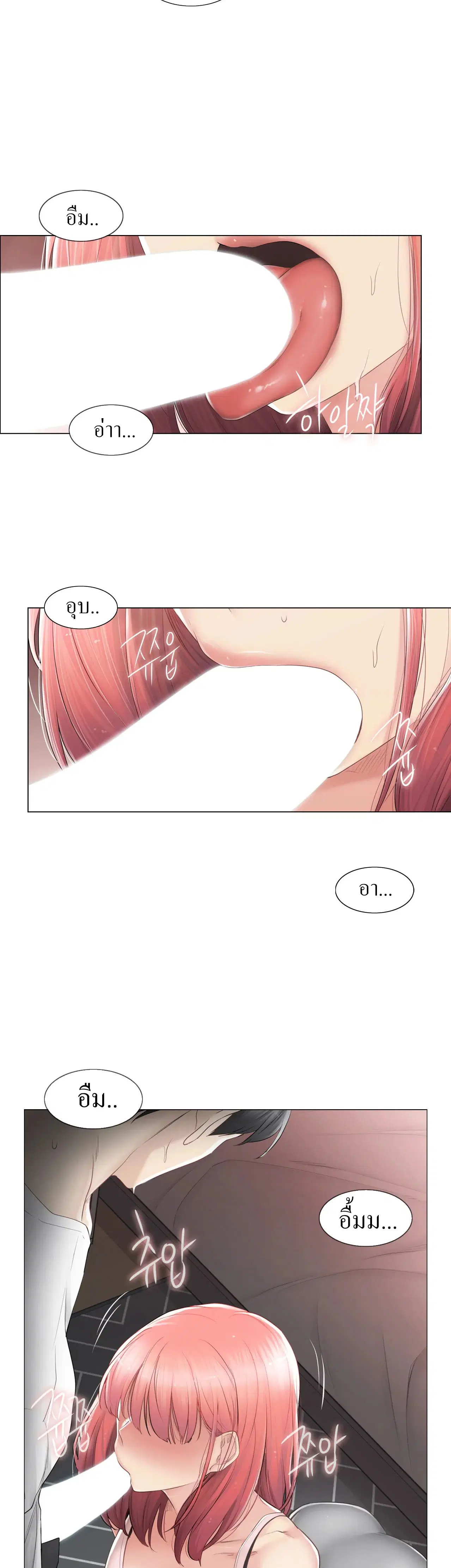 Touch to Unlock ตอนที่ 86 — page 24 of 27