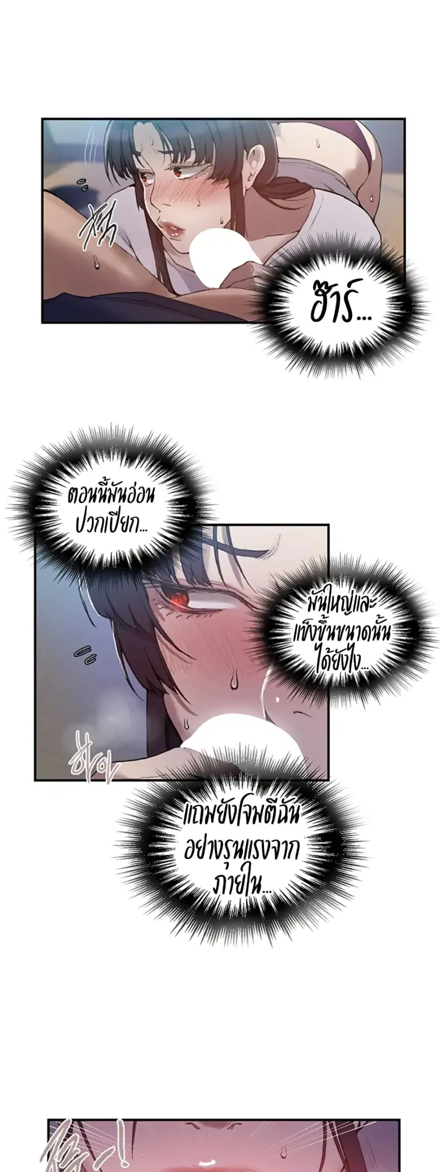 Secret Class ตอนที่ 277 — page 33 of 40