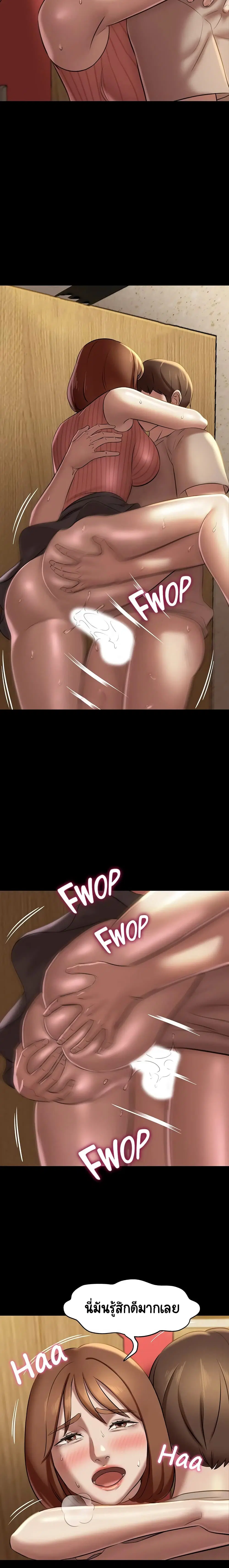 Panty Note ตอนที่ 15 — page 10 of 20