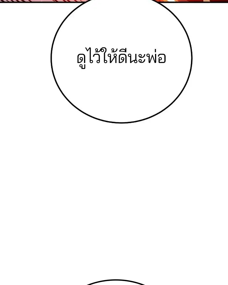 The Player ตอนที่ 167 — page 30 of 180