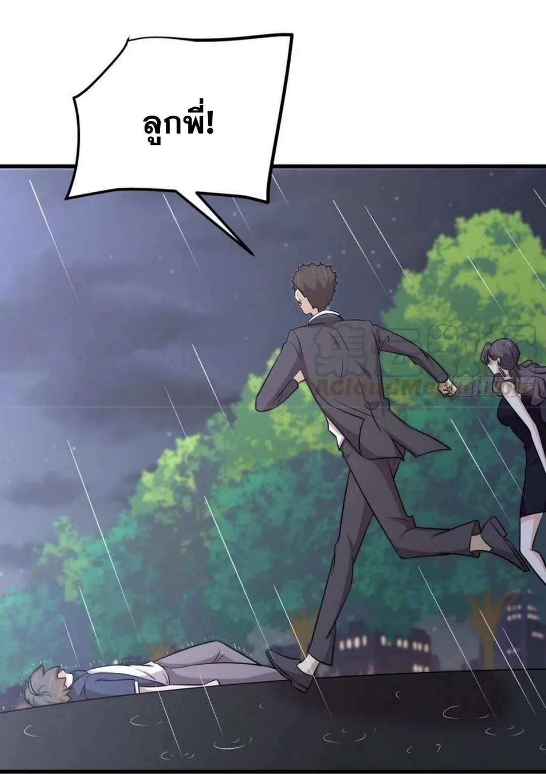 Immortal Swordsman in the Reverse World ตอนที่ 219 — page 41 of 46