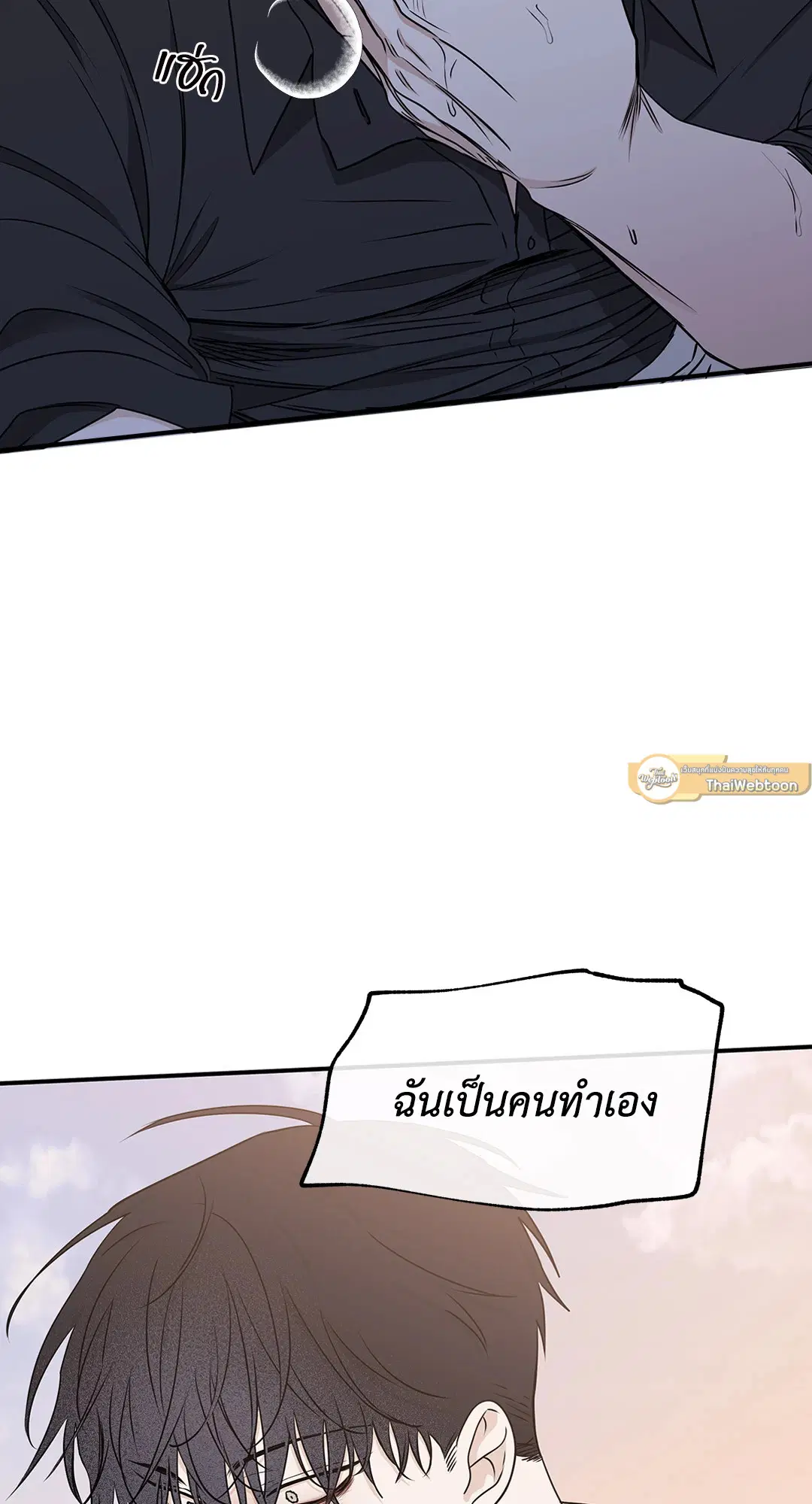 Low Tide in Twilight ตอนที่ 62 — page 59 of 143