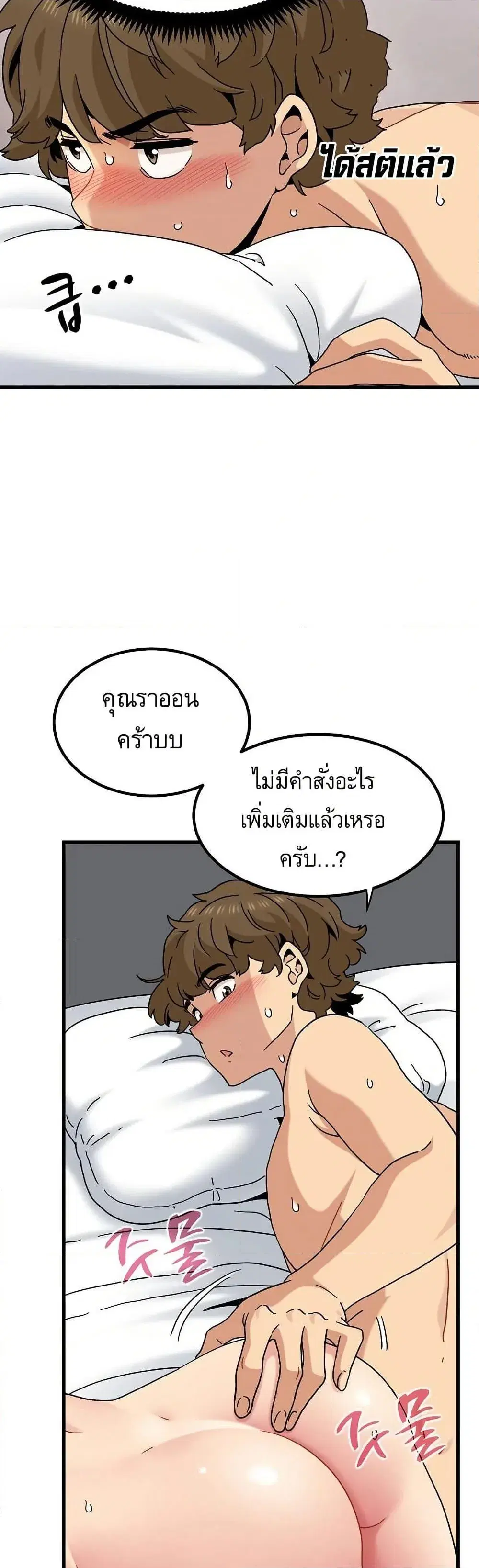 The Turning Point ตอนที่ 113 — page 42 of 50