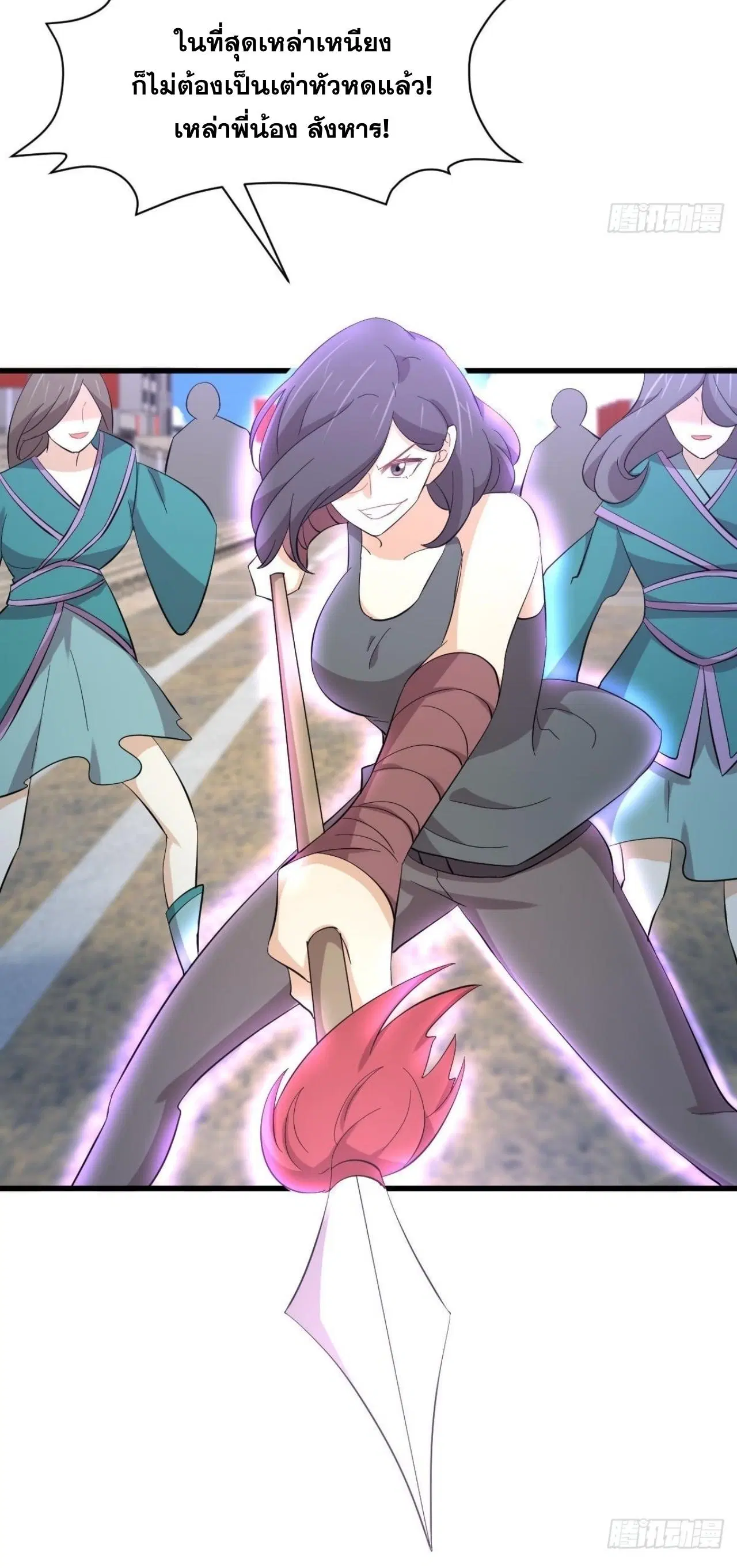 Immortal Swordsman in the Reverse World ตอนที่ 332 — page 43 of 45