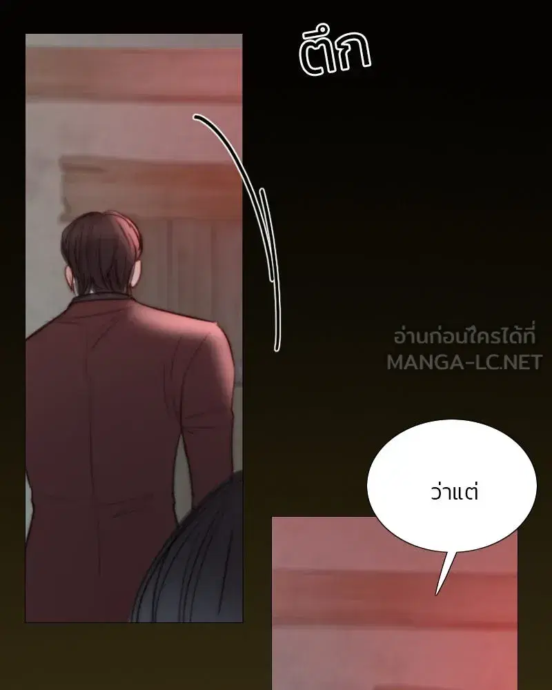 Serena ตอนที่ 70 — page 117 of 140