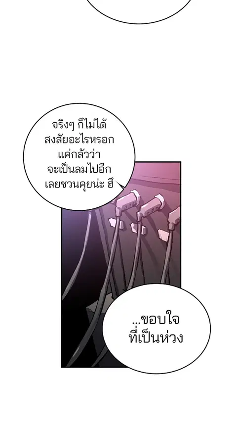 The Player ตอนที่ 16 — page 9 of 87