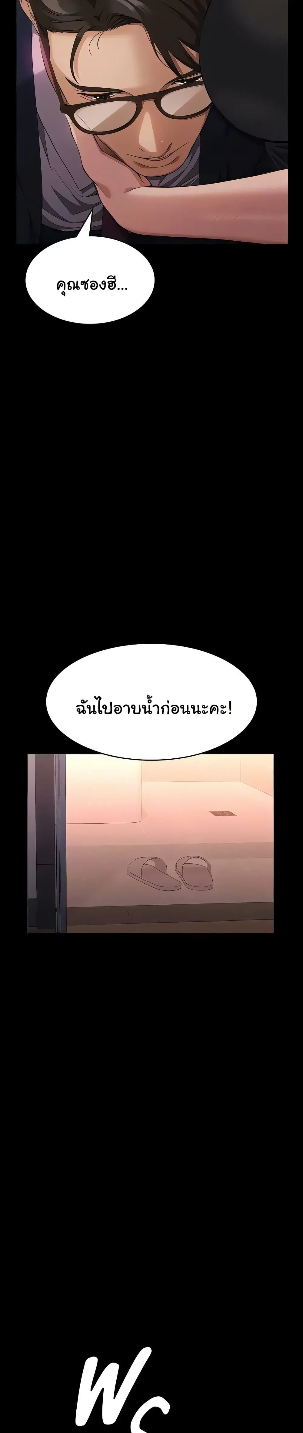 Resume ตอนที่ 112 — page 5 of 51