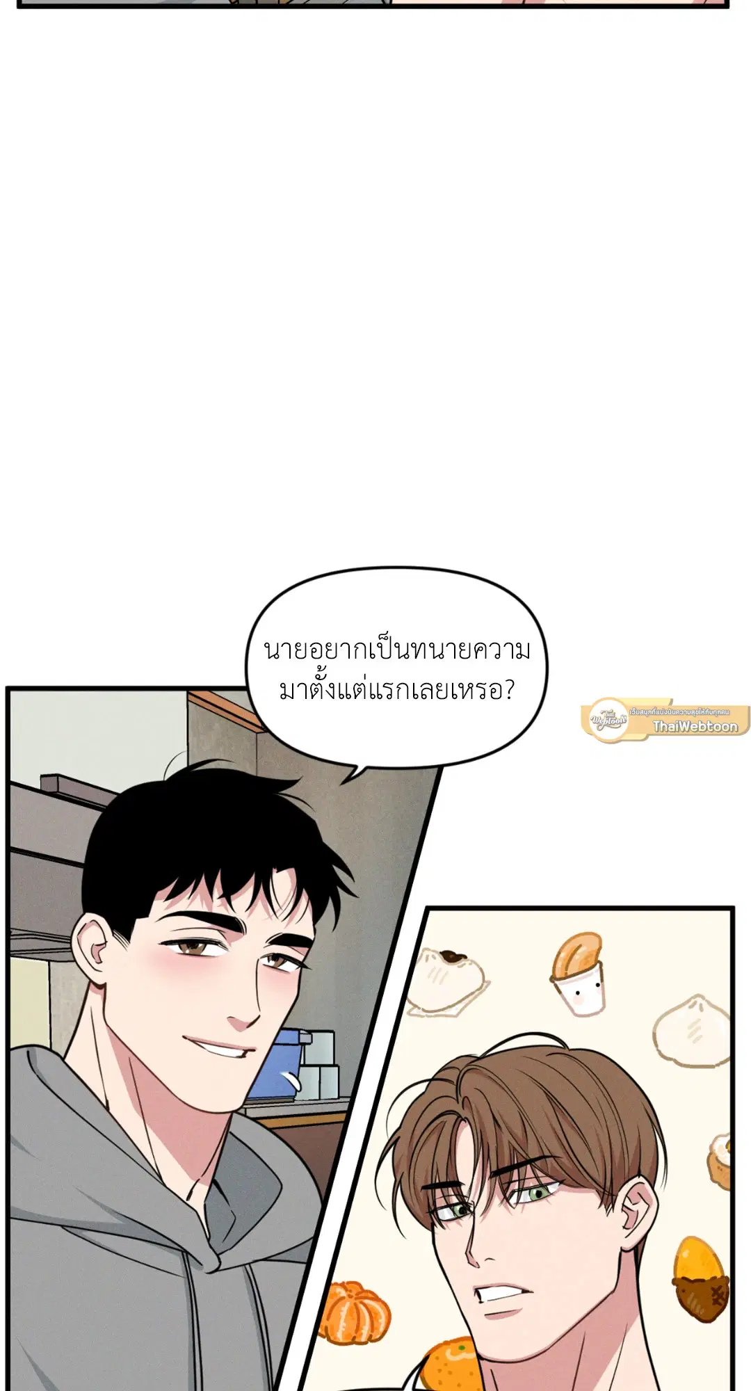 Full Volume ตอนที่ 76.21 — page 41 of 65