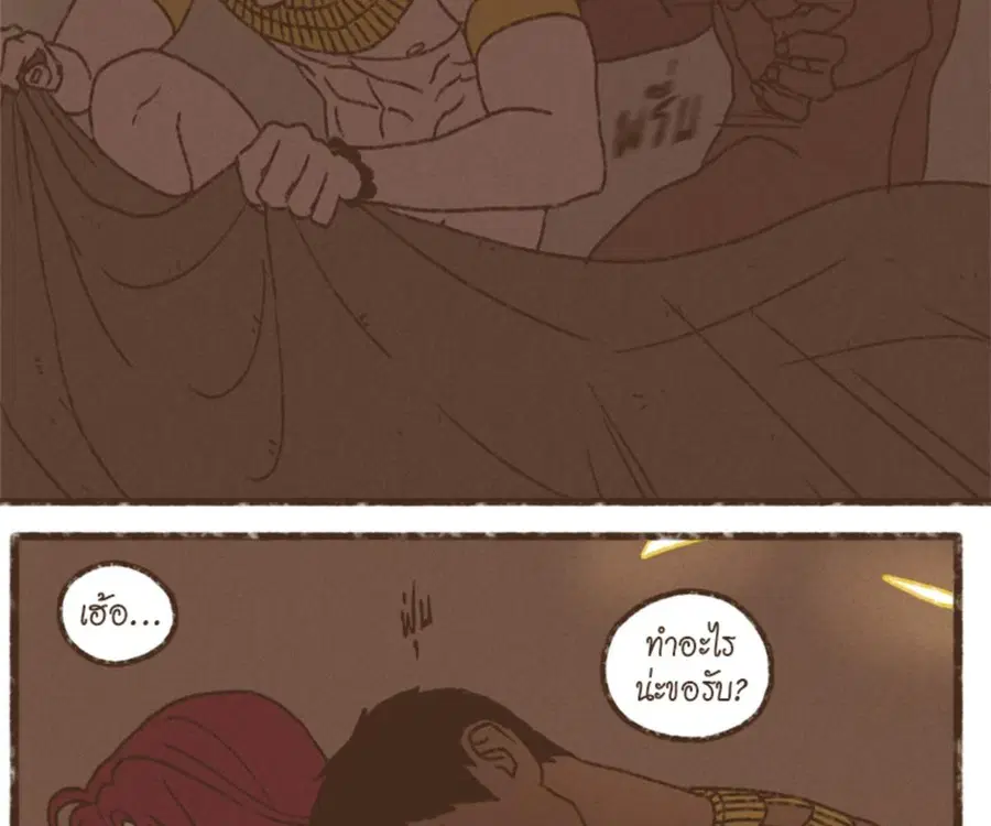 ENNEAD ตอนที่ 109 — page 50 of 91