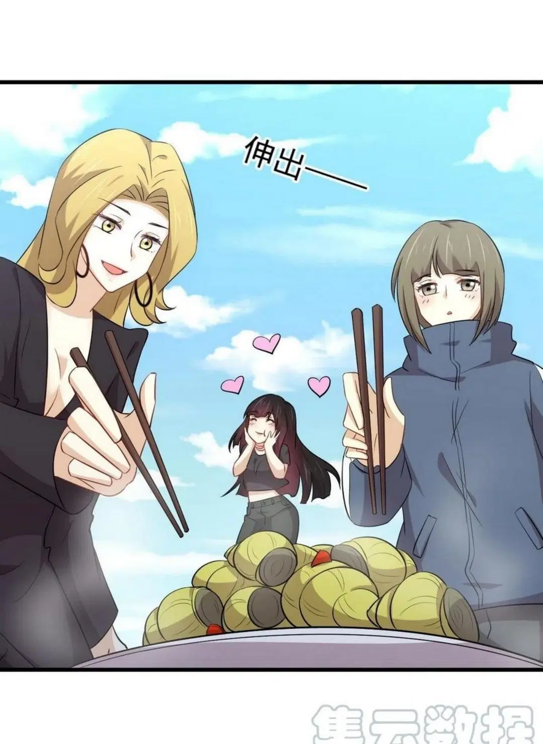 Immortal Swordsman in the Reverse World ตอนที่ 195 — page 23 of 37