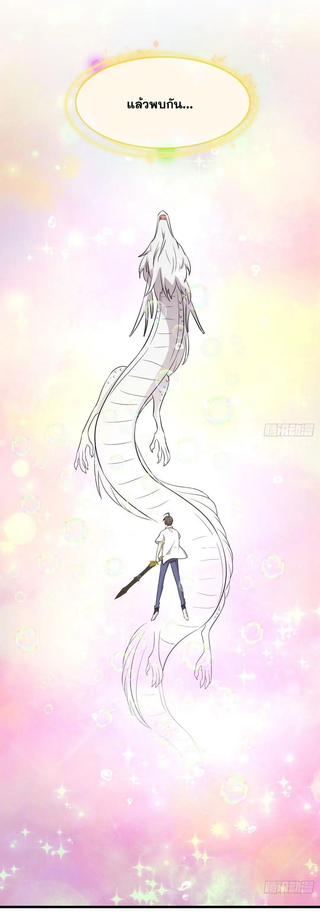 Immortal Swordsman in the Reverse World ตอนที่ 368 — page 22 of 49