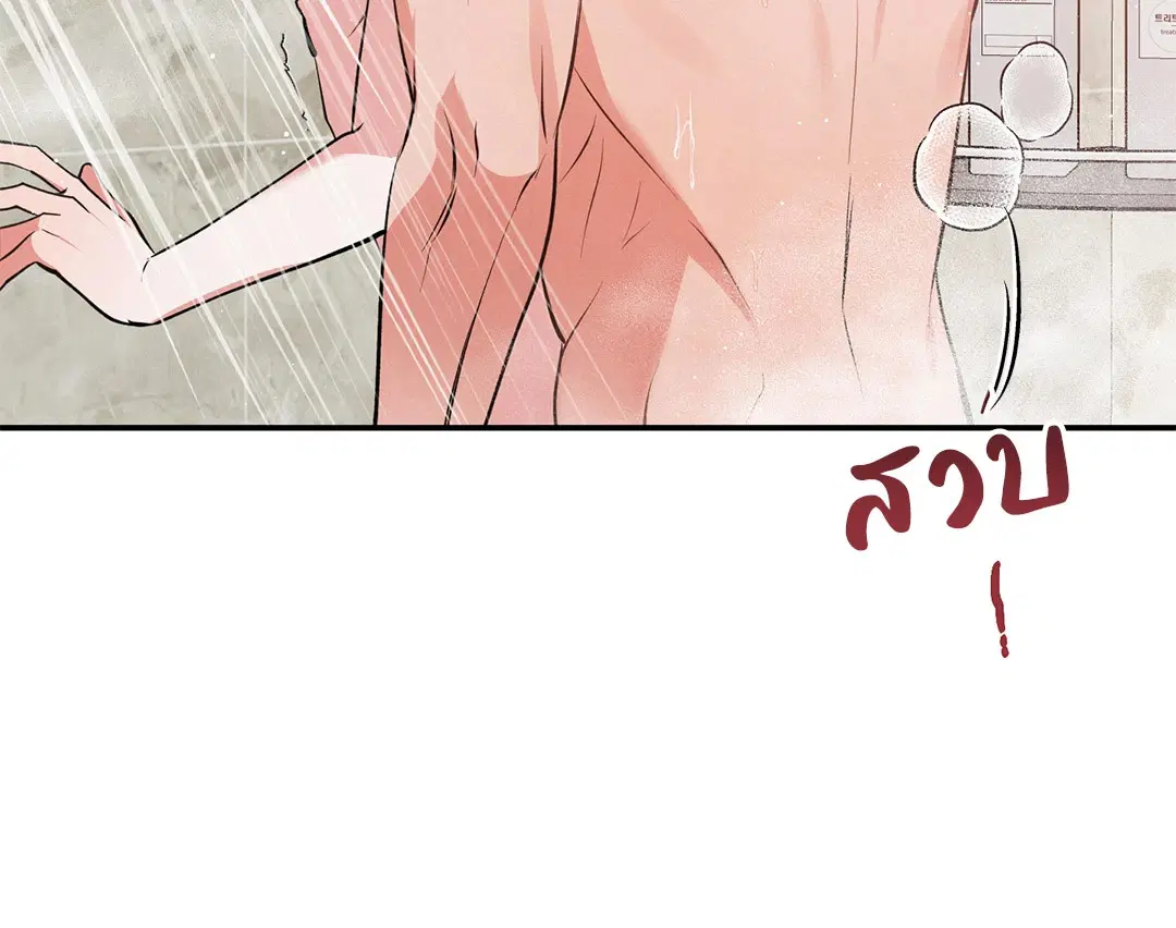 Roses and Champagne ตอนที่ 49 — page 21 of 63