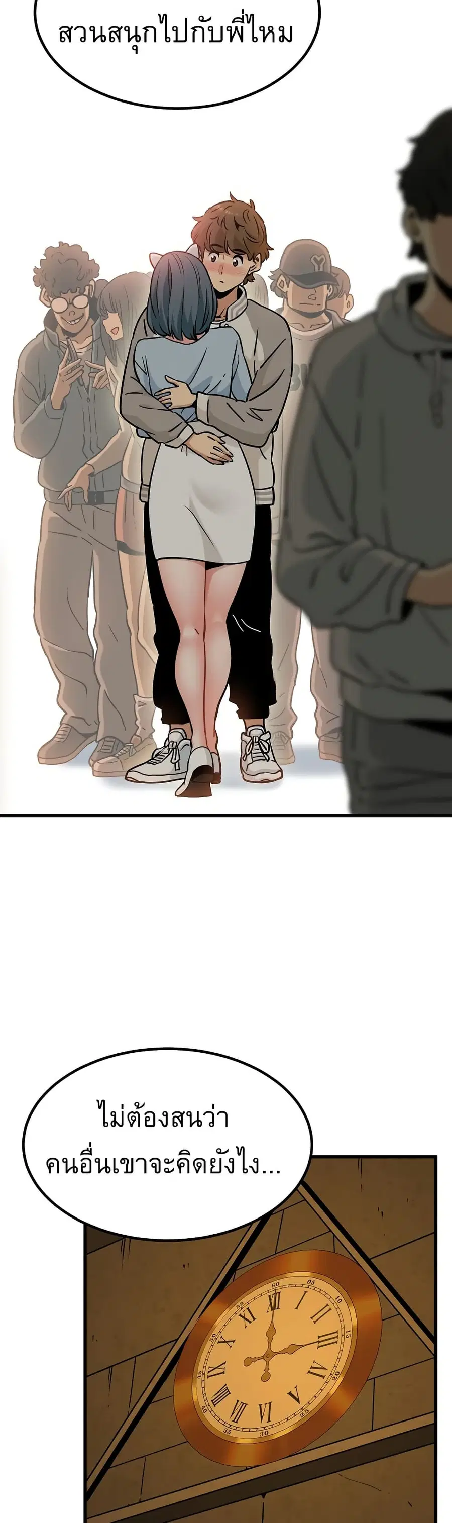 The Turning Point ตอนที่ 77 — page 46 of 50