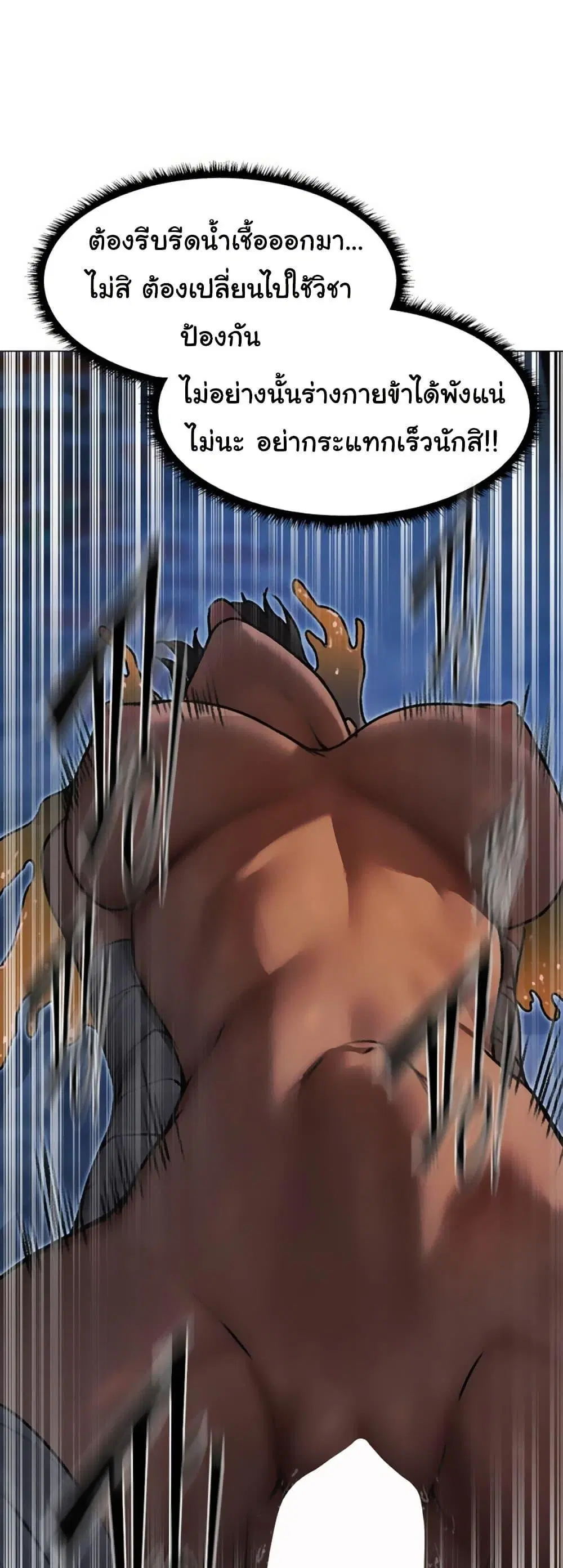 Milf Hunting in Another World ตอนที่ 99 — page 40 of 50