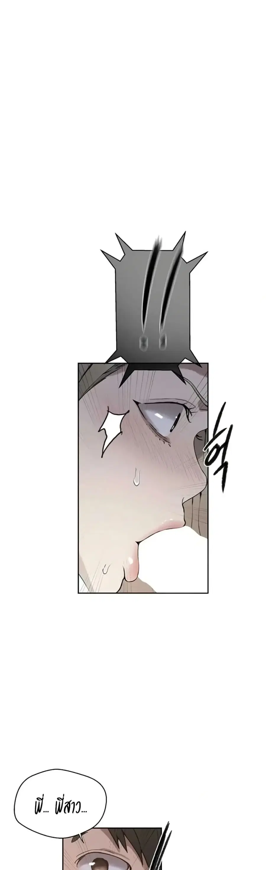 Secret Class ตอนที่ 291 — page 32 of 40