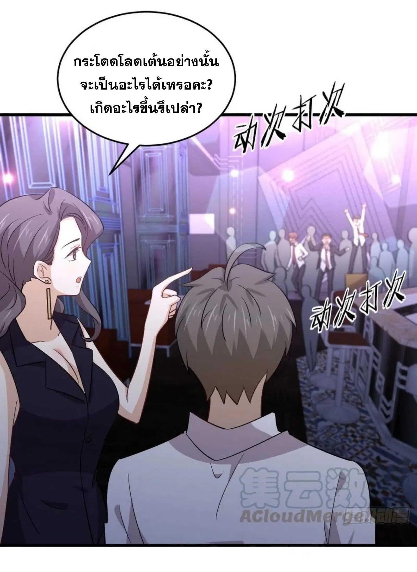 Immortal Swordsman in the Reverse World ตอนที่ 175 — page 10 of 30
